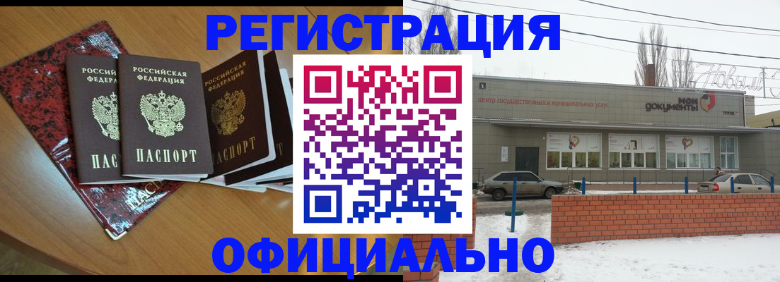 прописка для кредита в Высоковске
