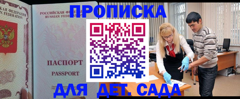 временная регистрация в Высоковске
